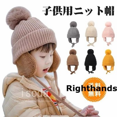 ニット帽 キッズ ベビー 帽子 子供用 帽子 耳あて 防寒帽子 秋冬 ベビー 防寒 ボア ポンポン 男の子 女の子 冬用ハット 男女兼用 ベビー
