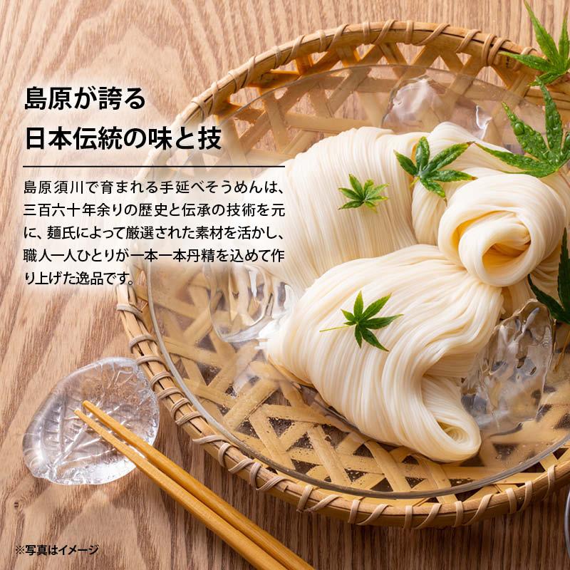 島原手延べ素麺 1000g(50g×20束) そうめん 手延べ素麺 ソウメン コシが強い 滑らかなのど越し 乾麺  ご進物 贈答品 ギフト お中元 冷たい食べ物 訳あり