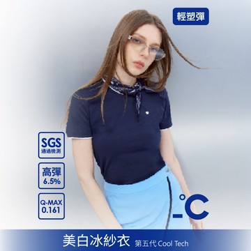 SO NICE 【第五代美白冰紗系列】MIU系撞色假兩件極彈涼感顯瘦上衣