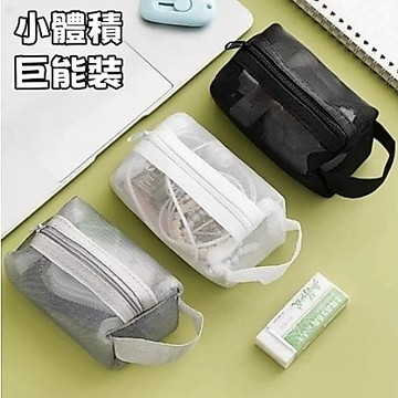 現貨🔥隔日達 化妝袋 旅行分裝包 旅行化妝包 網紗包 洗漱包 盥洗袋 旅行包 旅行袋 手提袋 旅行收納包