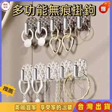 優選🏆輕奢ins風掛鈎 連排迷你掛鉤 首飾展示收納粘鉤 項鍊收納架 首飾展示架 掛架 掛項鍊架掛項鍊壁掛 無痕掛勾 掛鉤
