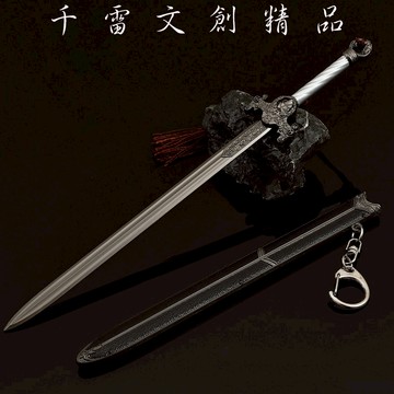 少年白馬醉春風  葉鼎之 兵神所造瓊月樓劍 22cm(長劍配大劍架.此款贈送市價100元的大刀劍架)(台灣現貨)