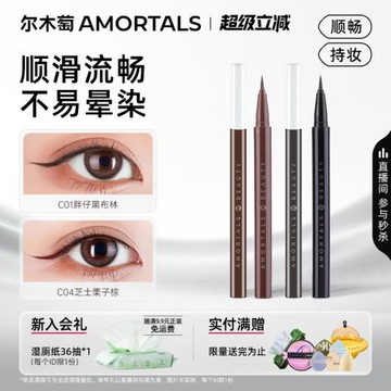 爾木萄點痣眼瞼下至眼線液筆防耐水防耐汗不易暈染持妝久極細新手