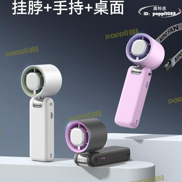 開業優惠！！！【品質認證】季想2025桌面風扇室外掛脖冰敷高速暴力折疊手持風扇usb製冷
