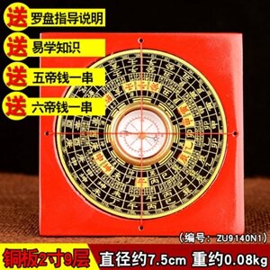 買一送一羅盤-羅盤風水盤8寸高精度純銅專業綜合盤八卦羅盤羅經儀隨身攜帶【快速出貨】