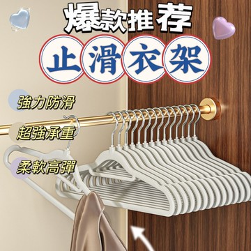 衣架  植絨無痕 防滑衣架 止滑衣架 衣櫃收納 晾曬架 毛絨衣架 曬衣架 掛衣架 絨布衣架 吊衣架
