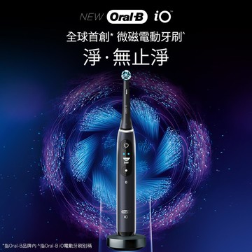 Oral-B iO9微震電動牙刷-黑色