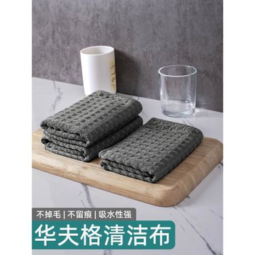 華夫格抹布擦玻璃專用神器清潔布擦杯子專用巾無痕不留水漬家用