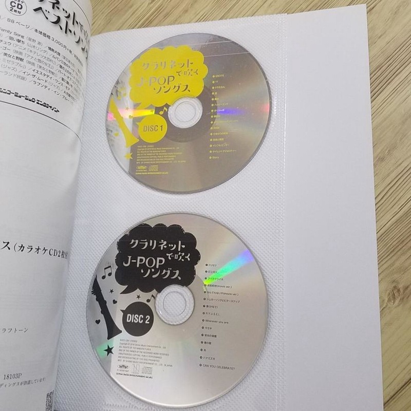 クラリネットで吹く J-POP人気コレクション（カラオケCD2枚付