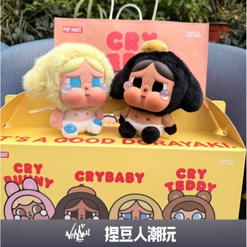 【台灣現貨＆預購】官方正品 Molly Factory 上海限定 哭娃 CRYBABY CRYING BABE 系列