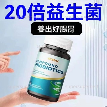健康智選🌱✨美國進口 SEMAL 高活性益生菌膠囊60粒 | 幫組維持消化道機能 |  | 外食族必備