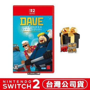 【預購】任天堂 NS2 Switch 2 潛水員戴夫 完全版-中文版●贈隨機遊戲特典