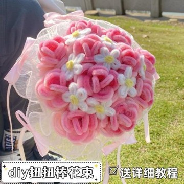 圈圈玫瑰扭扭棒手工diy材料包婚禮訂婚手捧花拍照道具女神節禮物