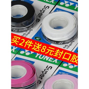 尤尼克斯羽毛球拍手膠減震膜緩沖膜手柄緩震底膠內AC102握把膠