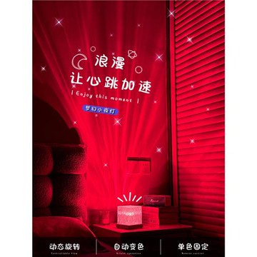 臥室情侶星空語音床頭氛圍投影高級感氣趣睡眠情調浪漫房間小夜燈