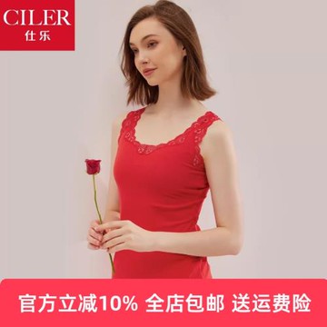 仕樂薄款蕾絲拼接女士背心大碼彈力親膚打底大紅色本命年馬年內搭