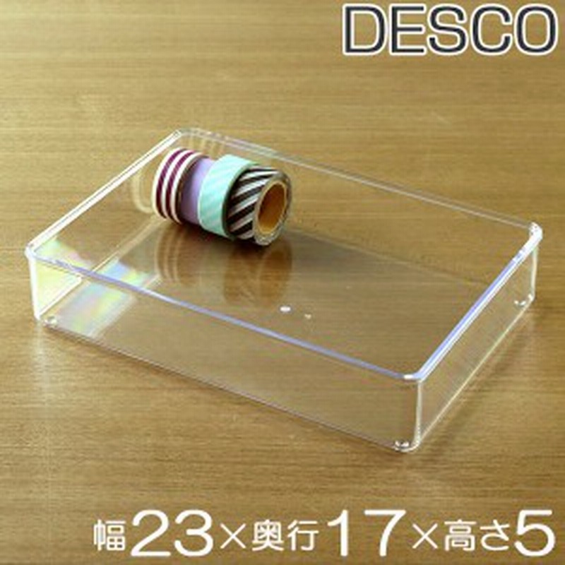 小物ケース Ll クリアケース 角丸タイプ 透明 収納 デスコシリーズ 小物収納 小物入れ 収納ケース クリア プラスチック ケース 小物 通販 Lineポイント最大1 0 Get Lineショッピング