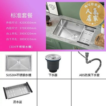 不鏽鋼水槽 洗手槽 洗手台 SUS304不鏽鋼水槽嵌入式台下盆加厚大單槽手工家用洗菜盆洗手碗池