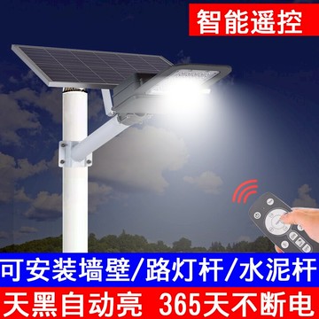 太陽能路燈戶外燈庭院燈家用超亮1200w農村電線桿防水鄉村路燈