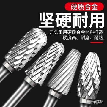 🔥專業五金🔥旋轉銼不銹硬質閤金鋼鎢鋼打磨頭內銑刀木工鑽頭金屬電動銼刀擴孔 IVCK 8DBT