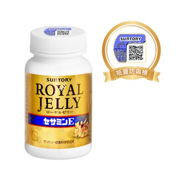 【SUNTORY 三得利】蜂王乳+芝麻明E (120錠/瓶)