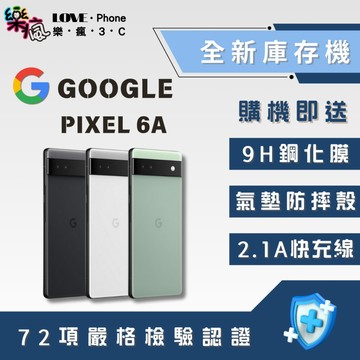 ✨ 全新庫存機✨google pixel 6a 128 黑 白 綠 含稅附發票