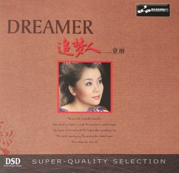 【停看聽音響唱片】【CD】童麗：追夢人