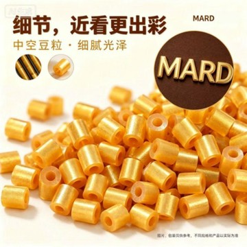 💕爆款優選+免運🔥MARD黃金色金喜豆拼豆補充新款2.6mm大容量材料老錢黃金拼豆豆