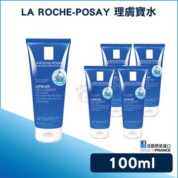 【La Roche-Posay理膚寶水】理必佳親膚舒敏沐浴露 旅行瓶 x5瓶(100ml/瓶)