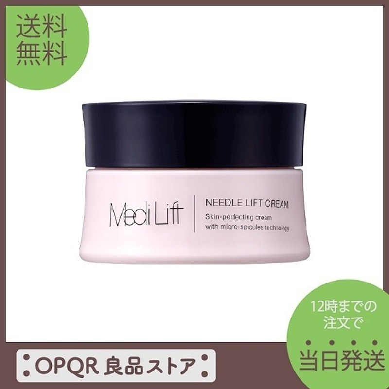 メディリフト ニードルクリーム 25g スキンケアクリーム 通販 LINEポイント最大0.5%GET | LINEショッピング