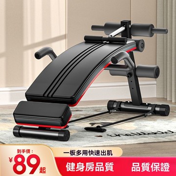 【家用健身神器】仰臥起坐輔助器 多功能腹肌訓練椅｜可調節啞鈴凳 室內運動器材 防滑穩固設計