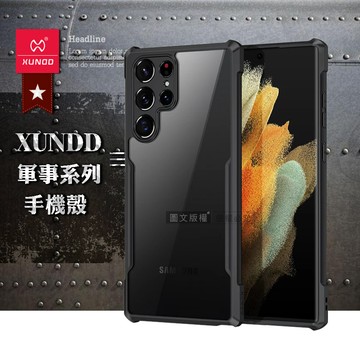 XUNDD 軍事防摔 三星 Samsung Galaxy S22 Ultra 鏡頭全包覆 清透保護殼 手機殼(夜幕黑)