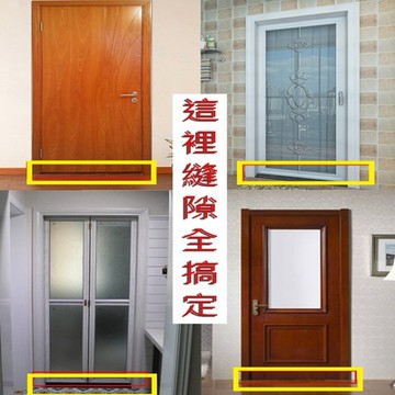 【E型隔音條】門邊條 4X18mm（背膠-75米）雙條式防撞條 E型氣密條 門縫條 消音條