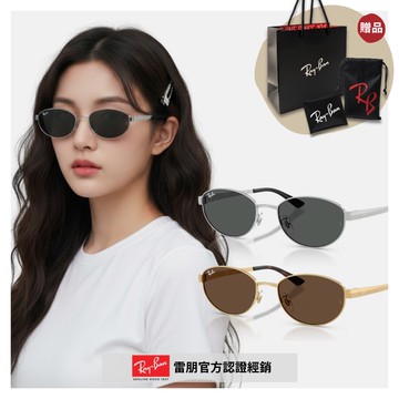 【RayBan 雷朋】橢圓金屬太陽眼鏡(RB3774D-003/87、001/73 55mm)