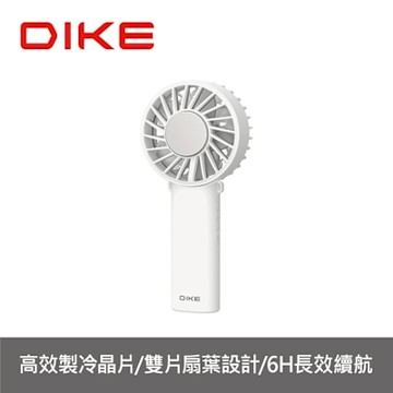 DIKE晶片製冷手持掛脖兩用扇小風扇電風扇DUF340WT