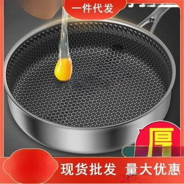 不銹鋼煎鍋煎雞蛋牛排鍋烙餅平底鍋不粘鍋家用爐灶通用