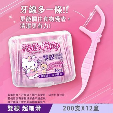 Sanrio  三麗鷗 Hello Kitty 雙線超細滑牙線棒 200 支 X 12 盒 雙線設計 潔淨雙倍