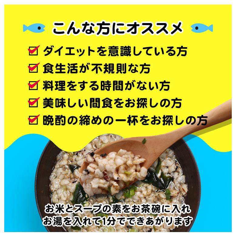 4食入り六穀米ぞうすい 3食から選べる4袋セット 雑炊 夜食