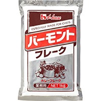  バーモントフレーク 1KG 常温 2セット