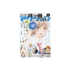 中古コミック雑誌 月刊アクション 2019年9月号