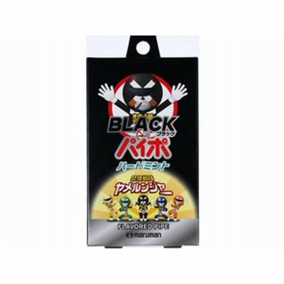 ブラックパイポ ハードミント 3本入 マルマン