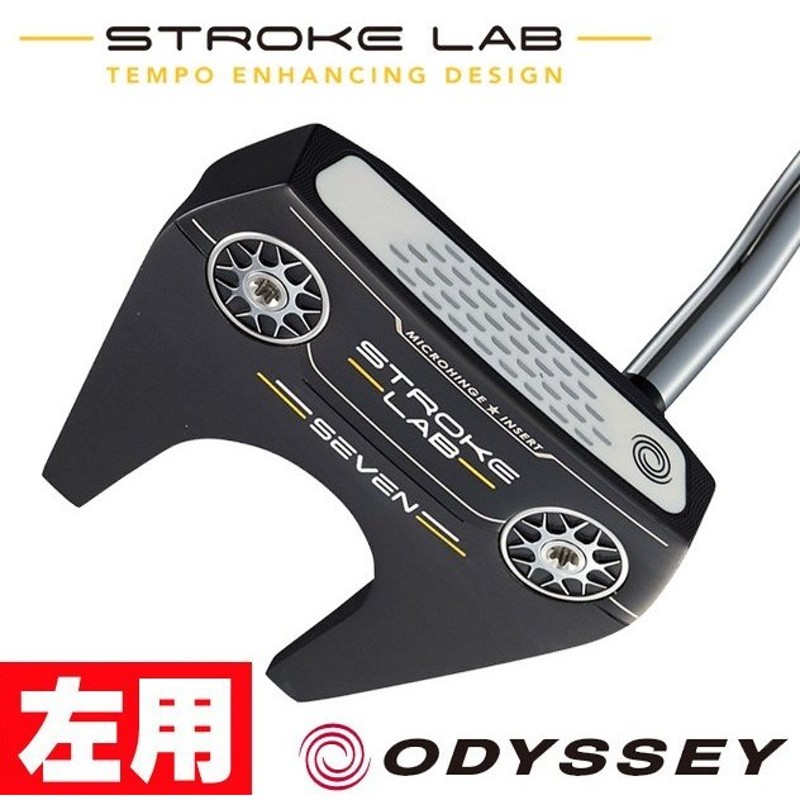 10/31まで7%クーポンあり 左用 レフティー オデッセイ ストロークラボ ブラック セブン パター ODYSSEY STROKELAB SEVEN  通販 LINEポイント最大0.5%GET | LINEショッピング