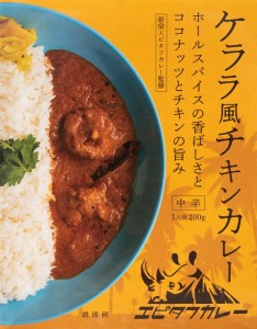 ケララ風チキンカレー ホールスパイスの香ばしさとココナッツチキンの旨味   Kelara ココナッツカレー レトルト 36チャンバーズ オブ ch