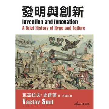 發明與創新_Readmoo 讀墨電子書