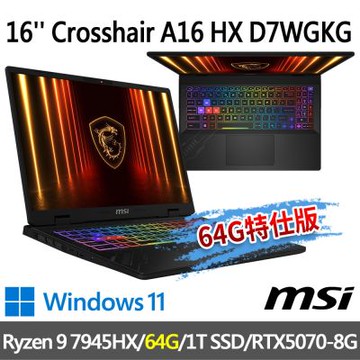 MSI微星 Crosshair A16 HX D7WGKG-044TW 16吋電競筆電(Ryzen 9 7945HX/64G/1T SSD/RTX5070/W11-64G特仕版)