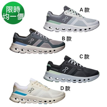 瑞士On昂跑 官方旗艦館 男/女路跑鞋 Cloudrunner 2 任選均一價