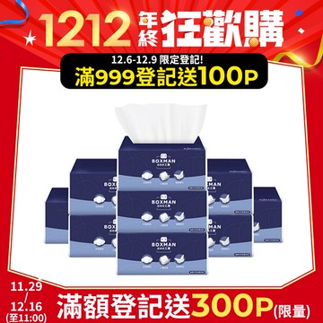 BOXMAN 超棉柔三層抽取式花紋衛生紙100抽24包x3串/箱
