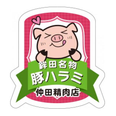 ふるさと納税 鉾田市 仲田精肉店オリジナル辛みそで食べる鉾田のソウルフード!国産豚ハラミ(こめかみ)1.6kg