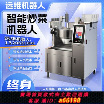 【台灣公司 可開發票】廚紀炒菜機器人連鎖后廚標準炒菜機外賣食堂全自動烹飪系統