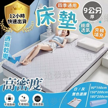免運【台灣發貨 三期免息】乳膠床墊 單人床墊 雙人床墊 床墊 記憶床墊 學生床墊 乳膠填充 高效回彈 防螨抗菌 宿舍床墊
